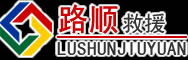 临江道路救援