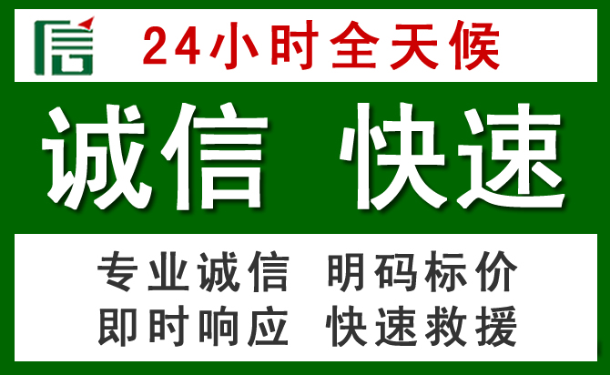 临江汽车救援