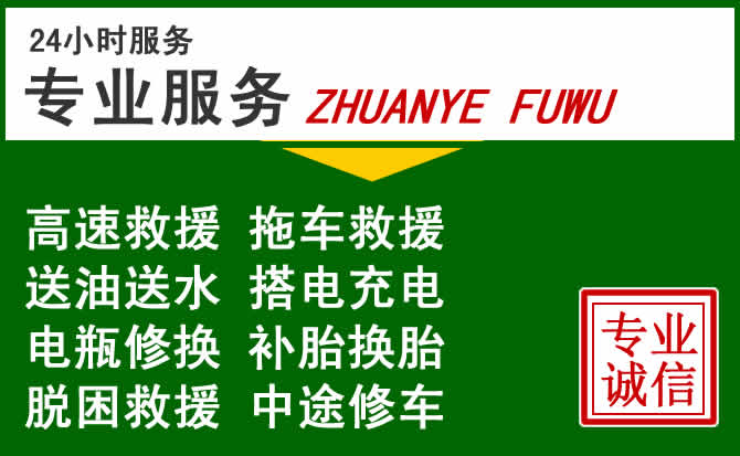 临江附近汽车道路救援